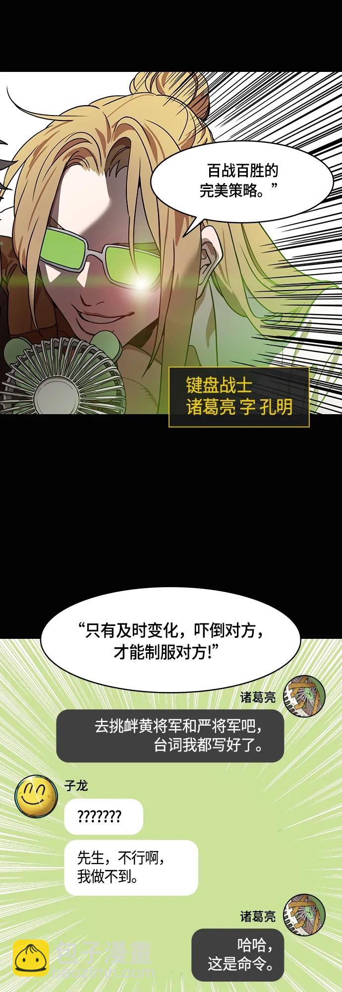 [第490话] 汉中王，刘备-战败，战败，又是战败！4