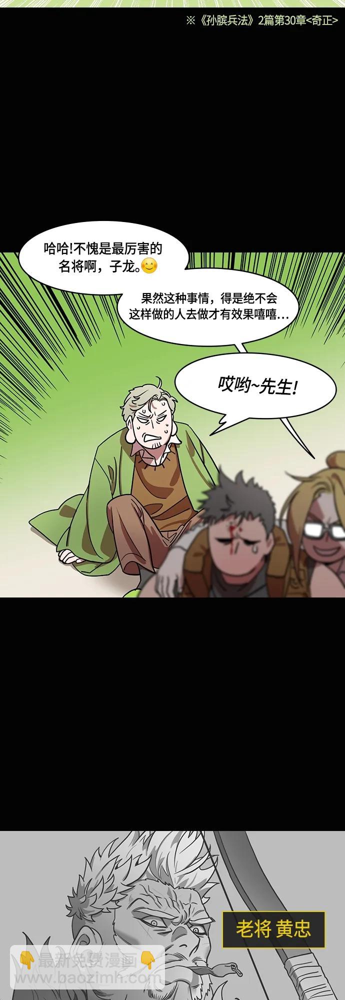 [第490话] 汉中王，刘备-战败，战败，又是战败！5