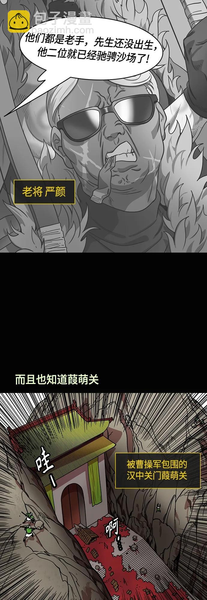 [第490话] 汉中王，刘备-战败，战败，又是战败！6