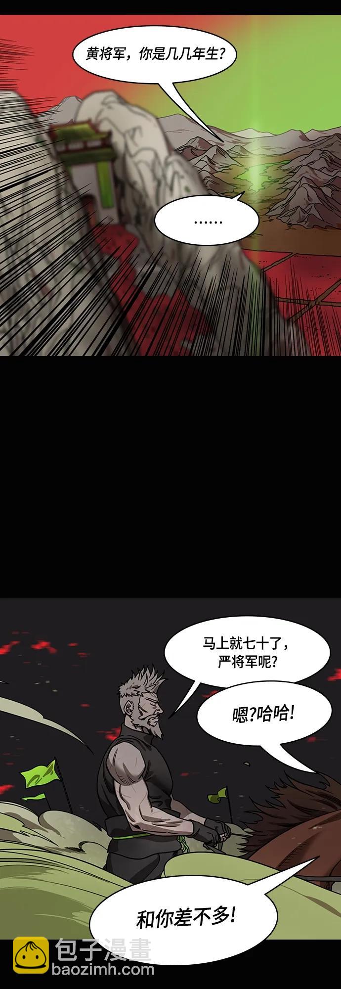 [第490话] 汉中王，刘备-战败，战败，又是战败！9