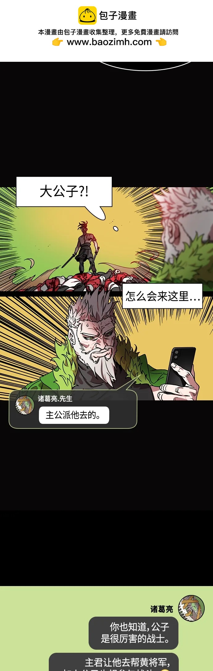 [第492话] 汉中王，刘备-夏侯渊之死（1）白旗，红旗10