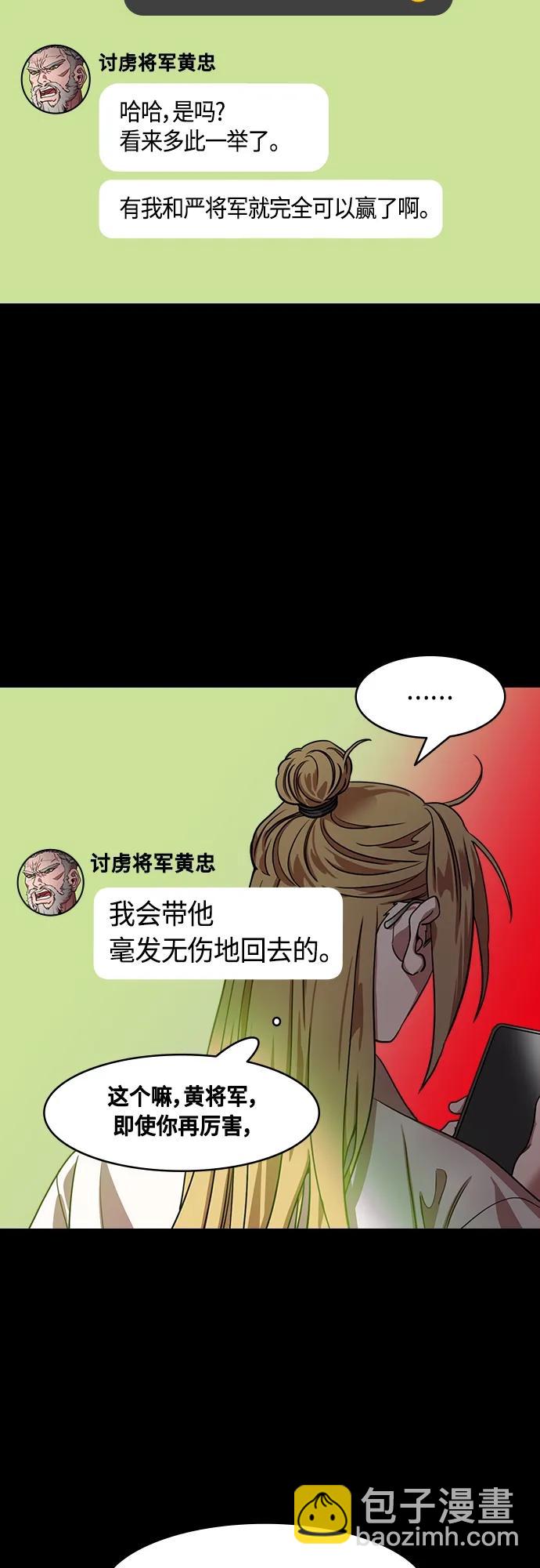 [第492话] 汉中王，刘备-夏侯渊之死（1）白旗，红旗11