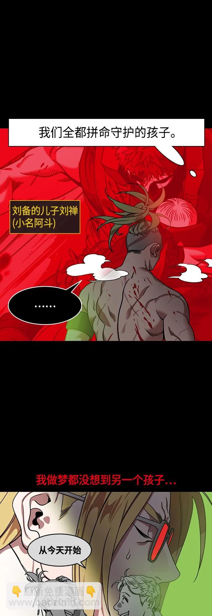 [第492话] 汉中王，刘备-夏侯渊之死（1）白旗，红旗13