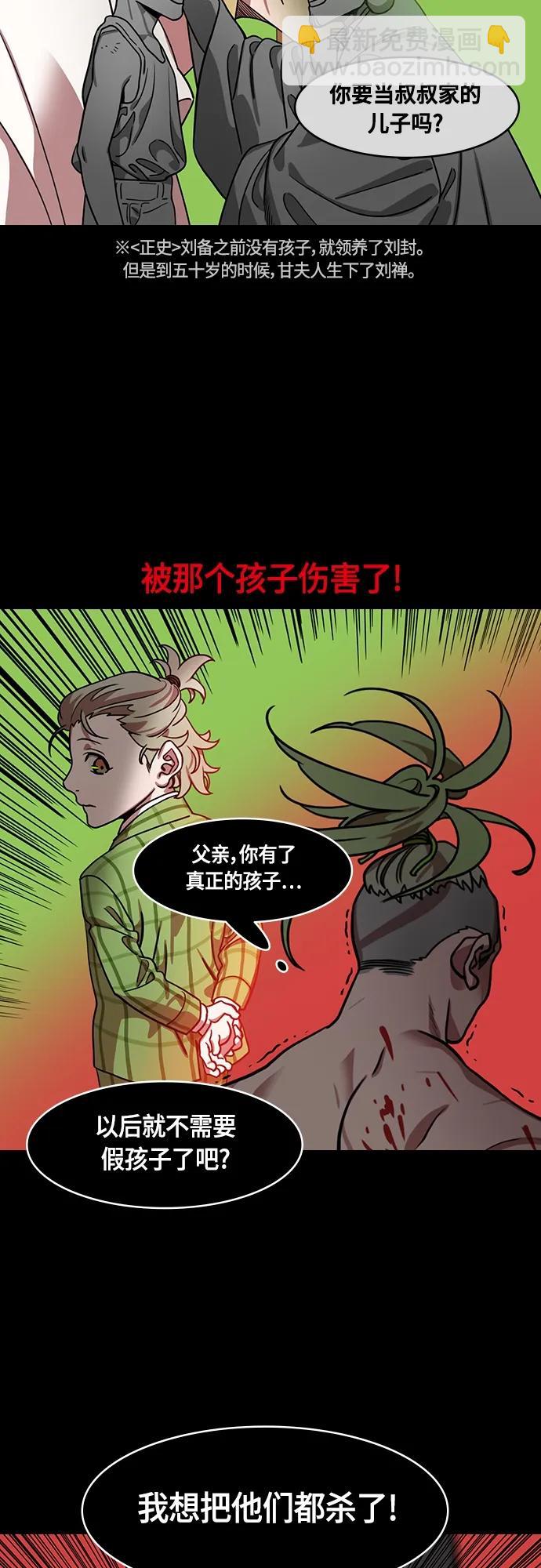 [第492话] 汉中王，刘备-夏侯渊之死（1）白旗，红旗14