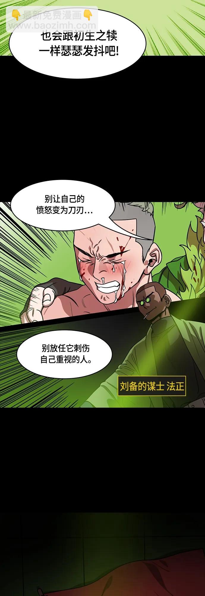 [第492话] 汉中王，刘备-夏侯渊之死（1）白旗，红旗17