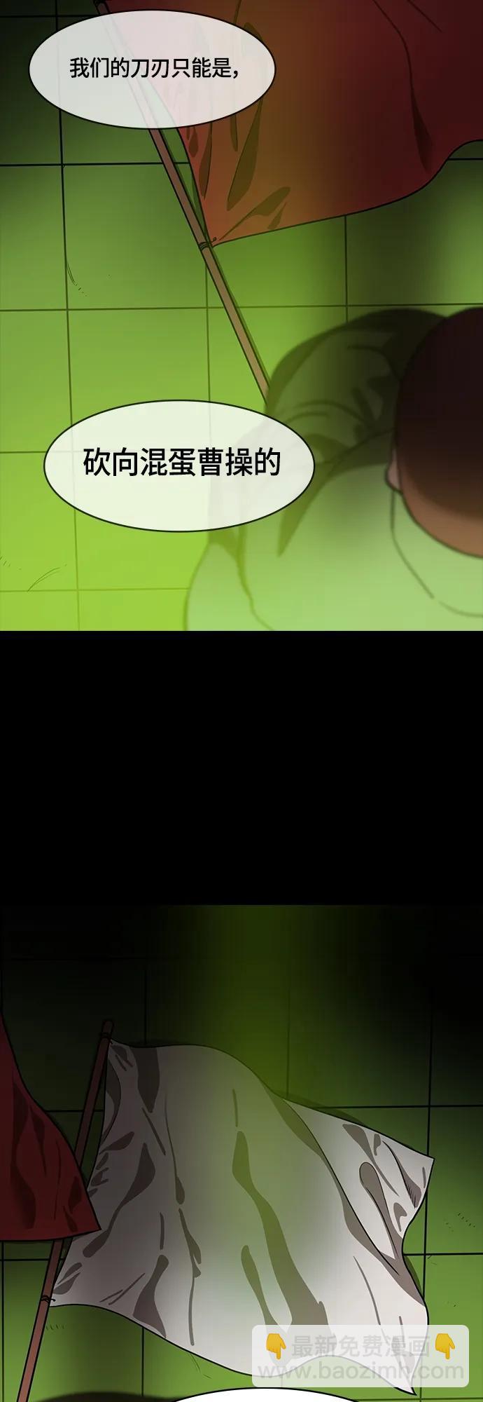 [第492话] 汉中王，刘备-夏侯渊之死（1）白旗，红旗18
