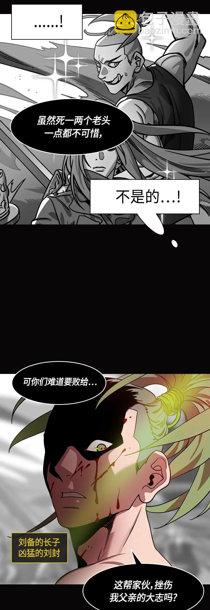 [第492话] 汉中王，刘备-夏侯渊之死（1）白旗，红旗9