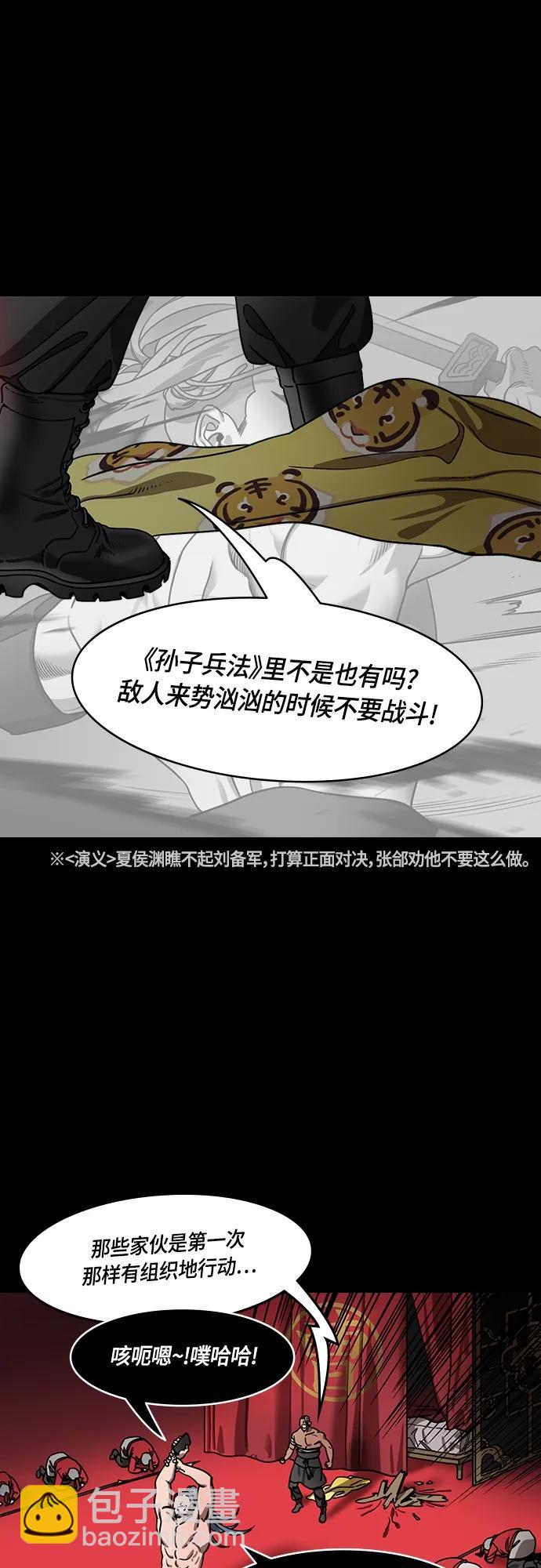 [第493话] 汉中王，刘备-夏侯渊之死（2）最佳诱饵10