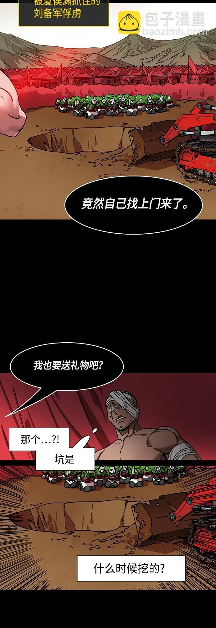 [第493话] 汉中王，刘备-夏侯渊之死（2）最佳诱饵12
