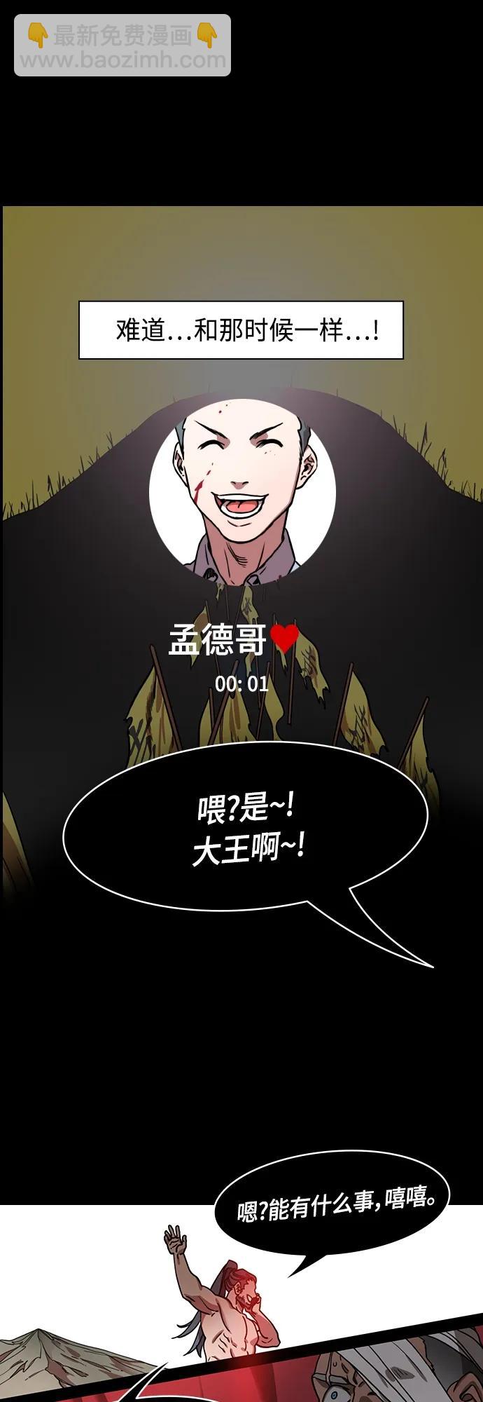 [第493话] 汉中王，刘备-夏侯渊之死（2）最佳诱饵13