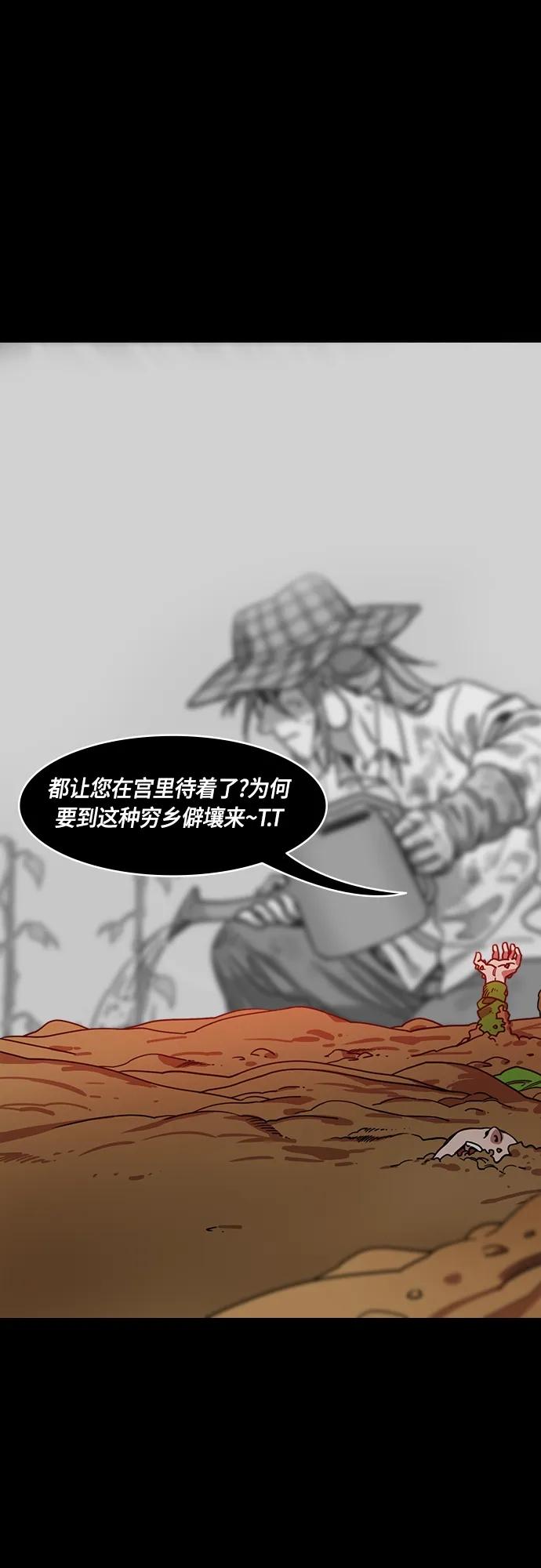 [第493话] 汉中王，刘备-夏侯渊之死（2）最佳诱饵15