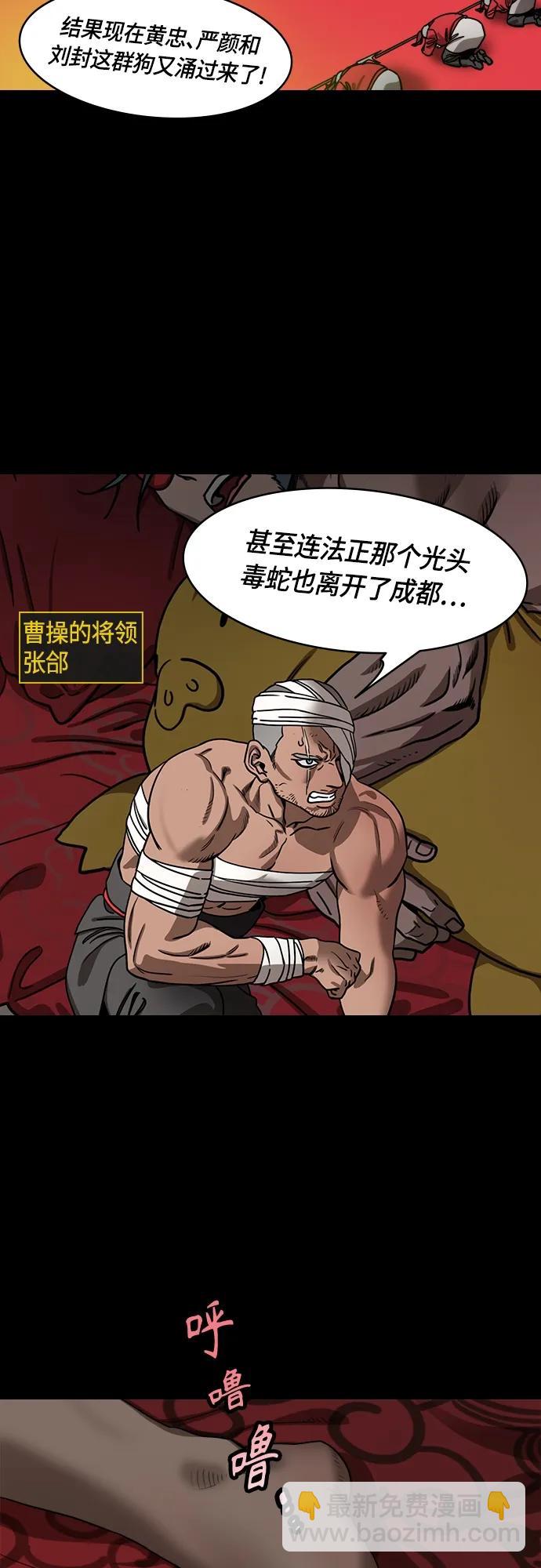 [第493话] 汉中王，刘备-夏侯渊之死（2）最佳诱饵2
