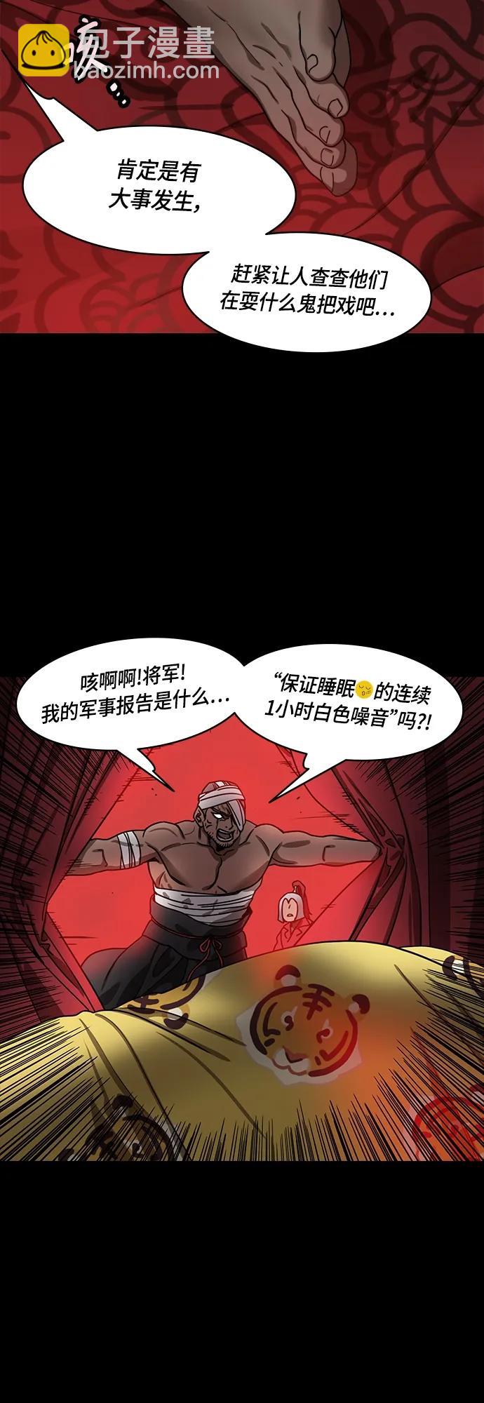 [第493话] 汉中王，刘备-夏侯渊之死（2）最佳诱饵3