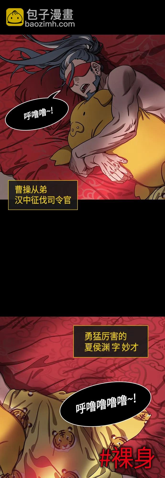 [第493话] 汉中王，刘备-夏侯渊之死（2）最佳诱饵4