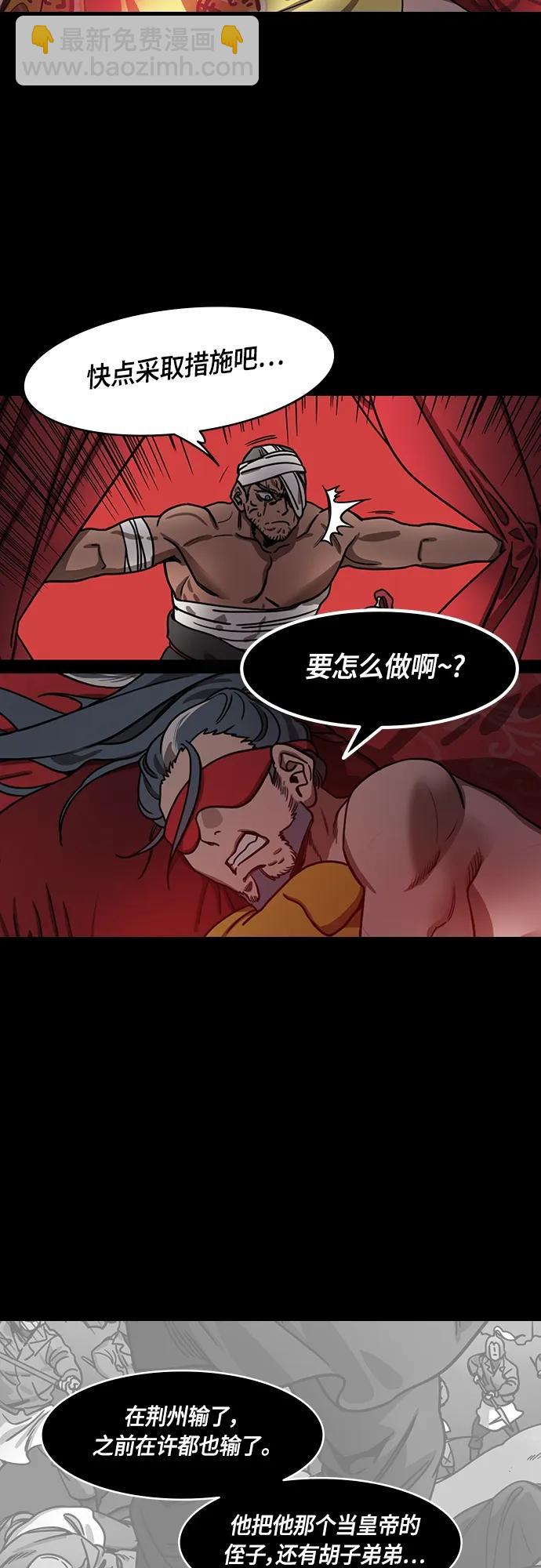 [第493话] 汉中王，刘备-夏侯渊之死（2）最佳诱饵5