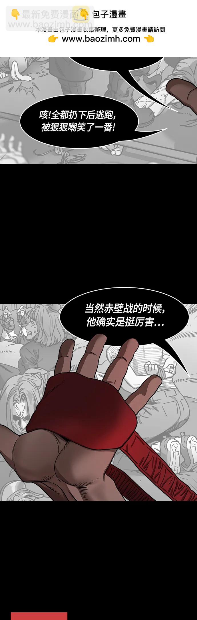 [第493话] 汉中王，刘备-夏侯渊之死（2）最佳诱饵6