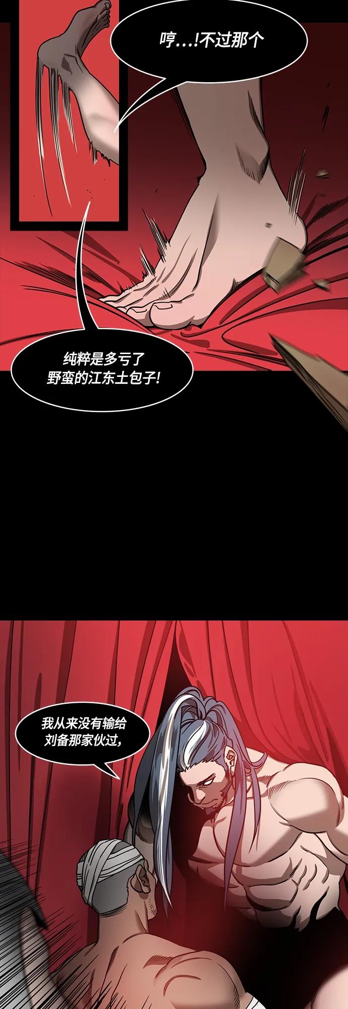 [第493话] 汉中王，刘备-夏侯渊之死（2）最佳诱饵7