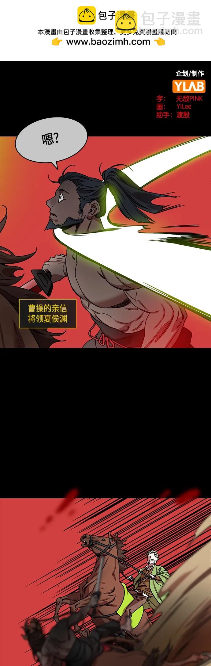 [第495话] 汉中王，刘备-重逢的二人1