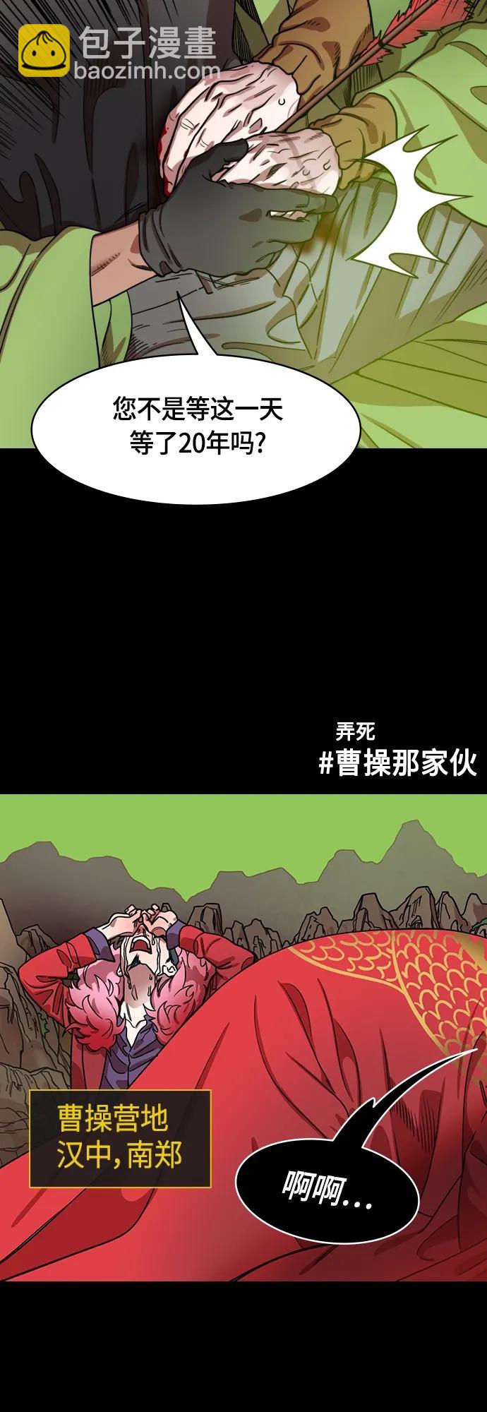 [第495话] 汉中王，刘备-重逢的二人10