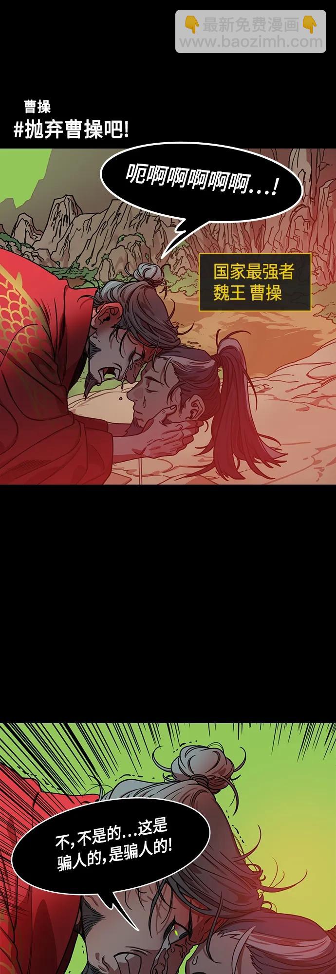 [第495话] 汉中王，刘备-重逢的二人11