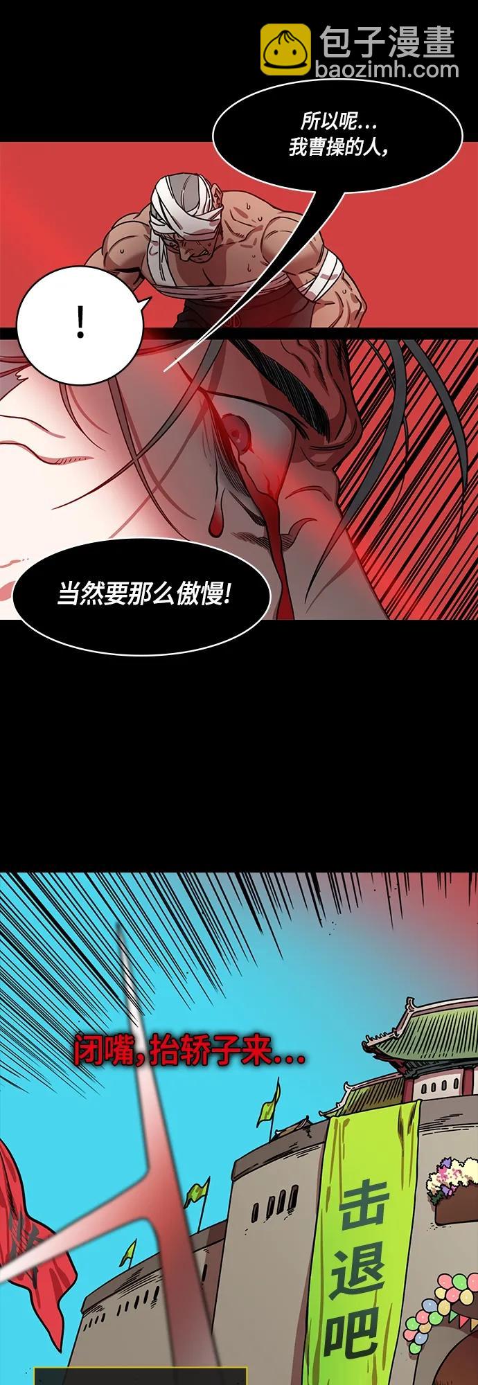 [第495话] 汉中王，刘备-重逢的二人14