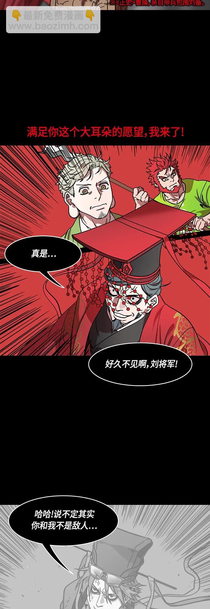[第495话] 汉中王，刘备-重逢的二人16