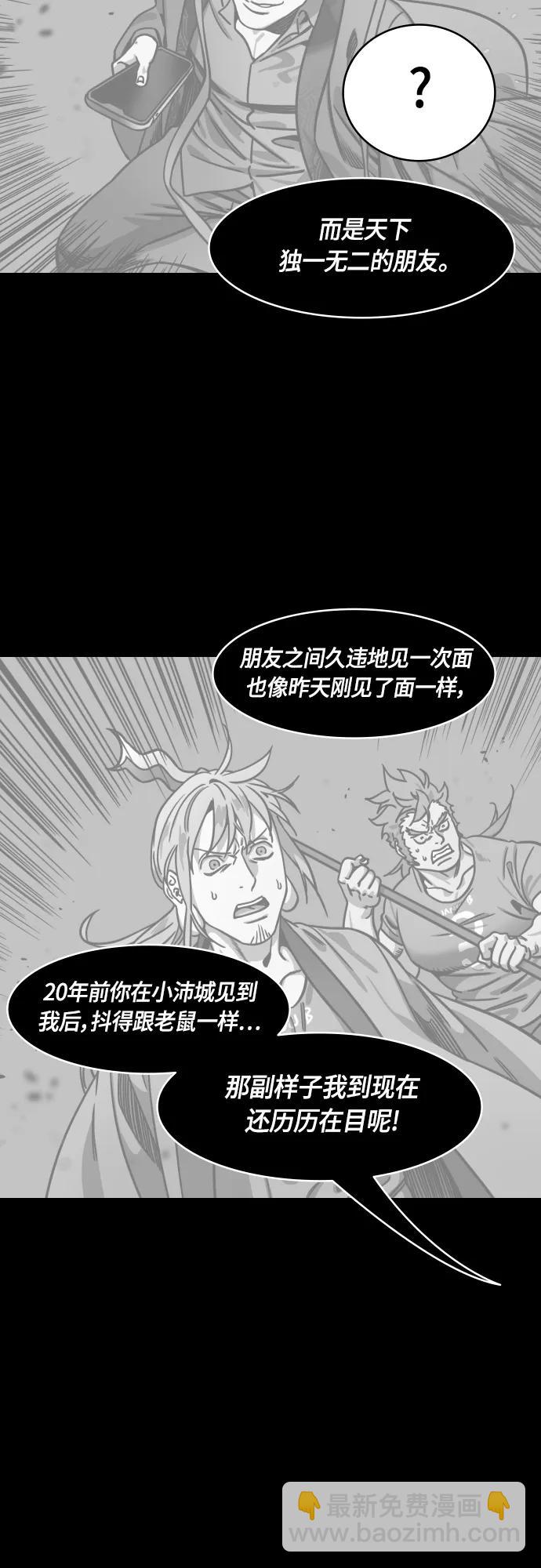[第495话] 汉中王，刘备-重逢的二人17