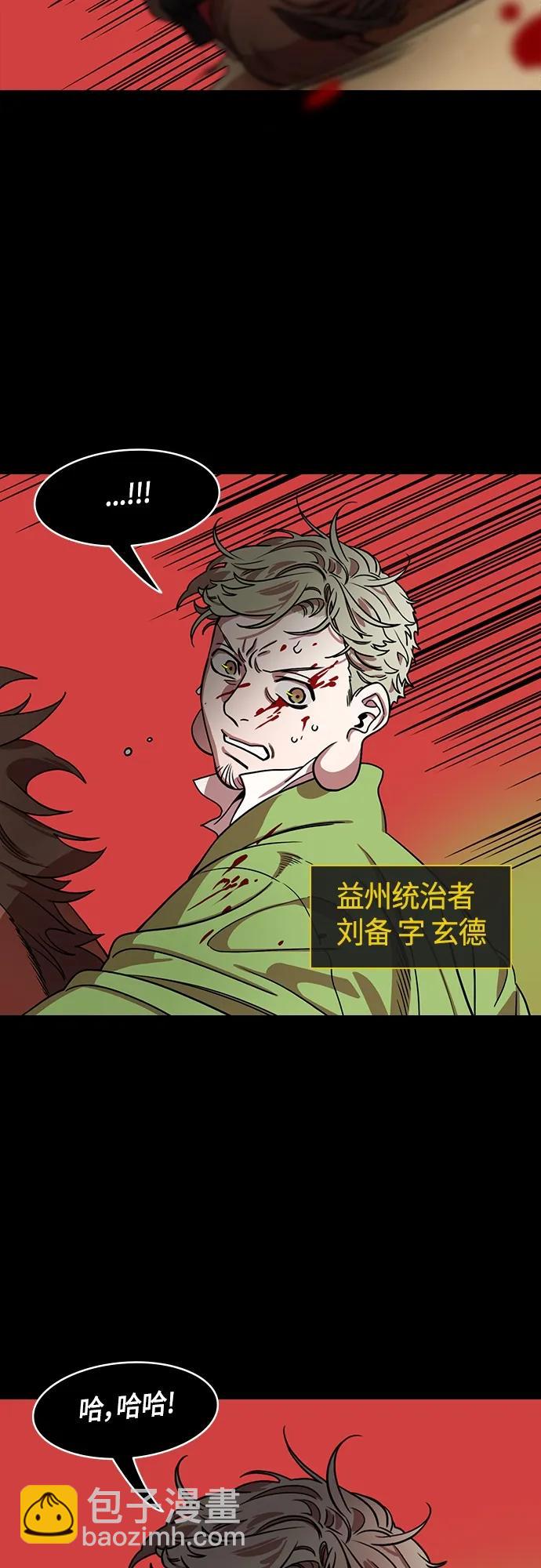 [第495话] 汉中王，刘备-重逢的二人2