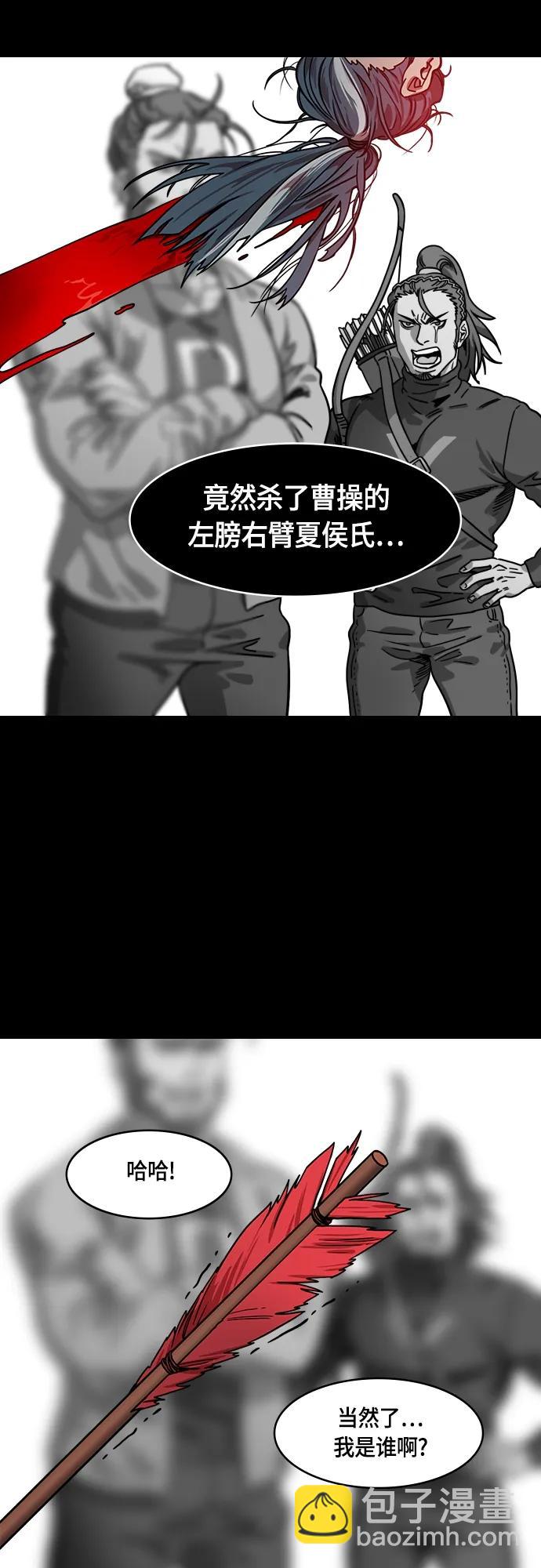 [第495话] 汉中王，刘备-重逢的二人4