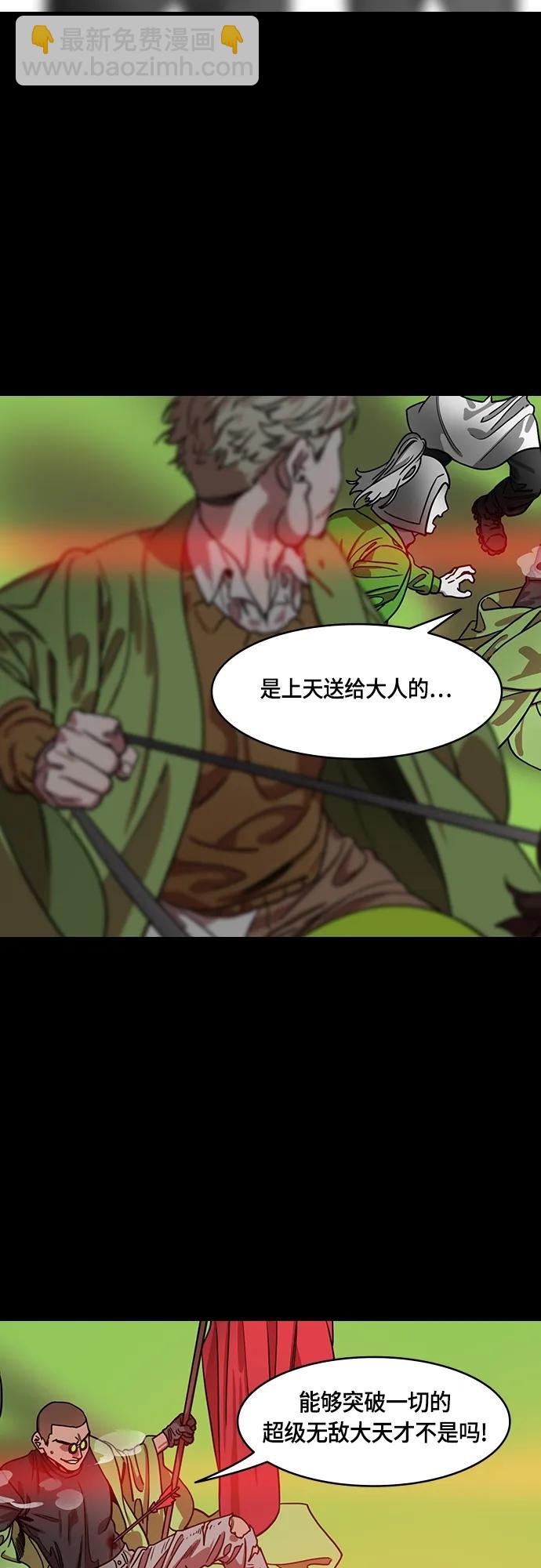 [第495话] 汉中王，刘备-重逢的二人5