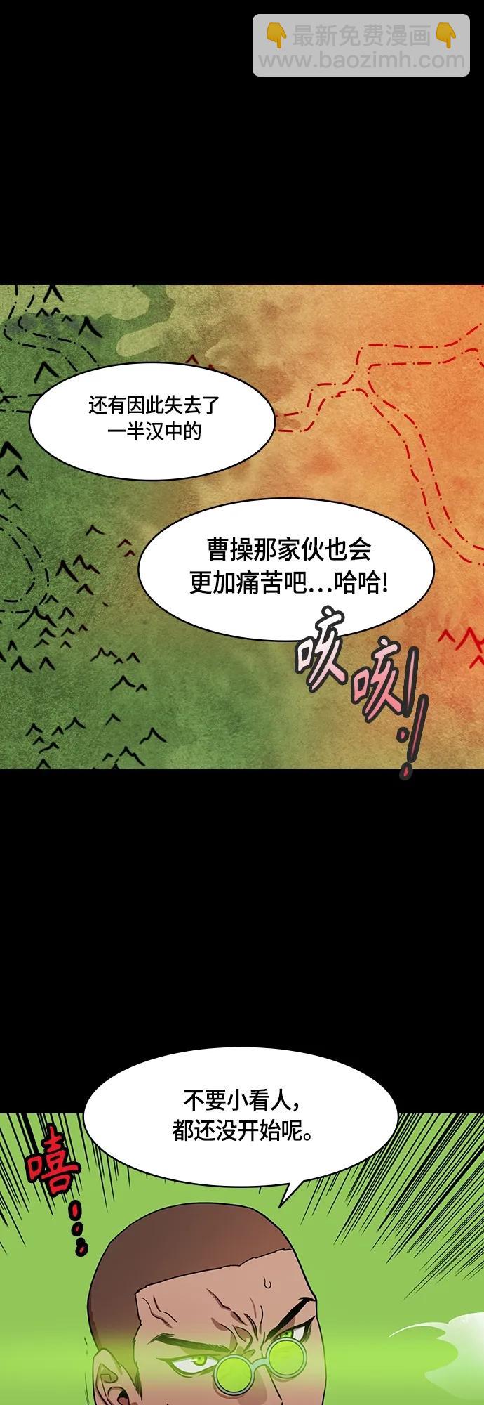 [第495话] 汉中王，刘备-重逢的二人8