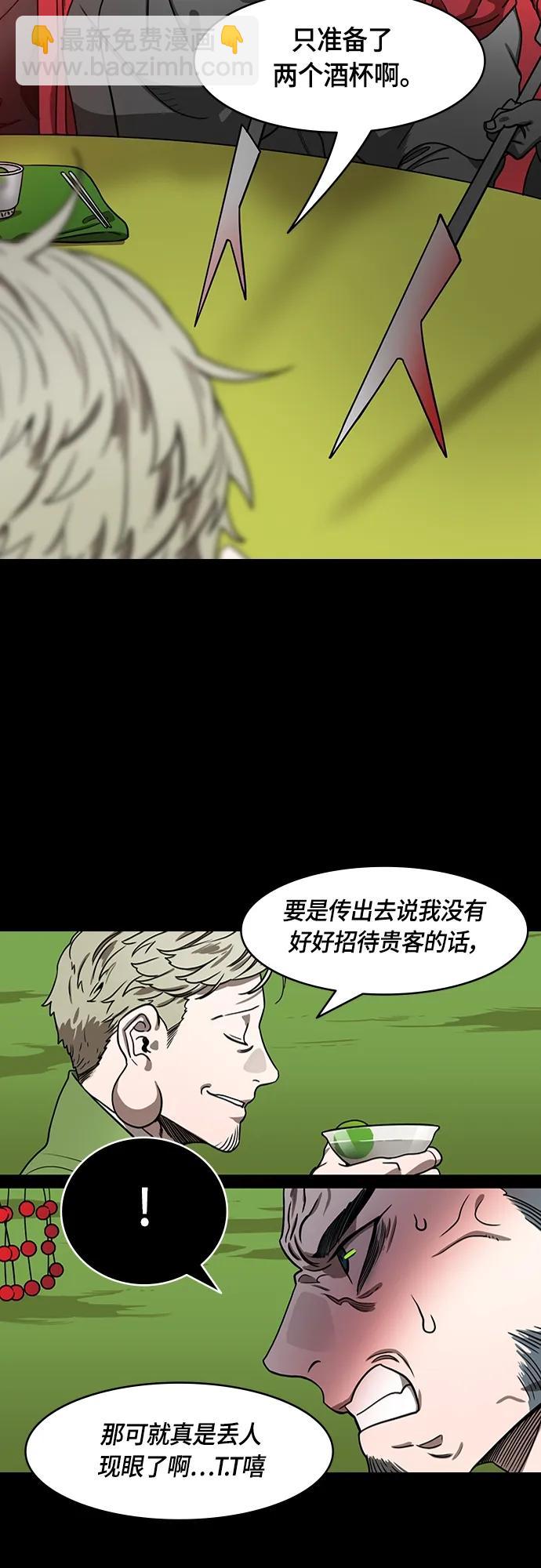[第496话] 汉中王，刘备-论英会，第二次（1）玄德和孟德10