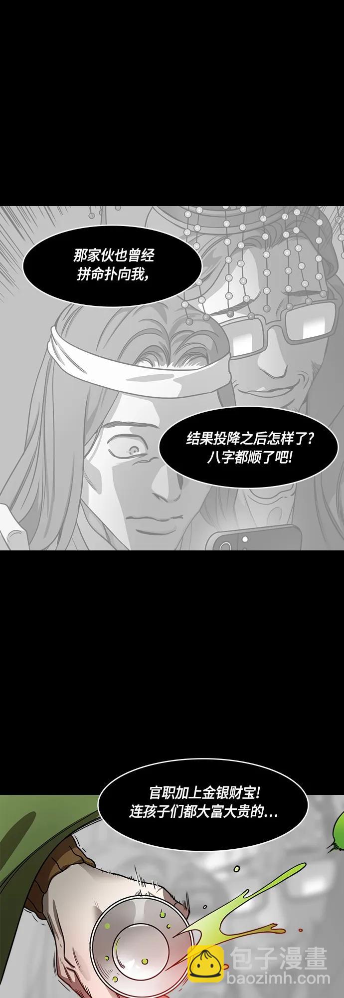 [第496话] 汉中王，刘备-论英会，第二次（1）玄德和孟德14