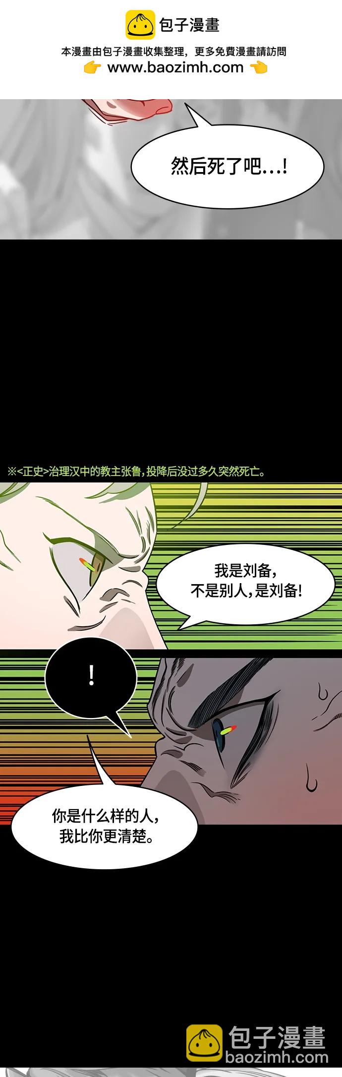 [第496话] 汉中王，刘备-论英会，第二次（1）玄德和孟德15