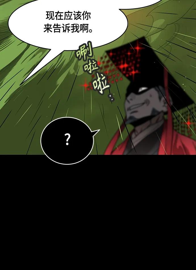 [第496话] 汉中王，刘备-论英会，第二次（1）玄德和孟德19
