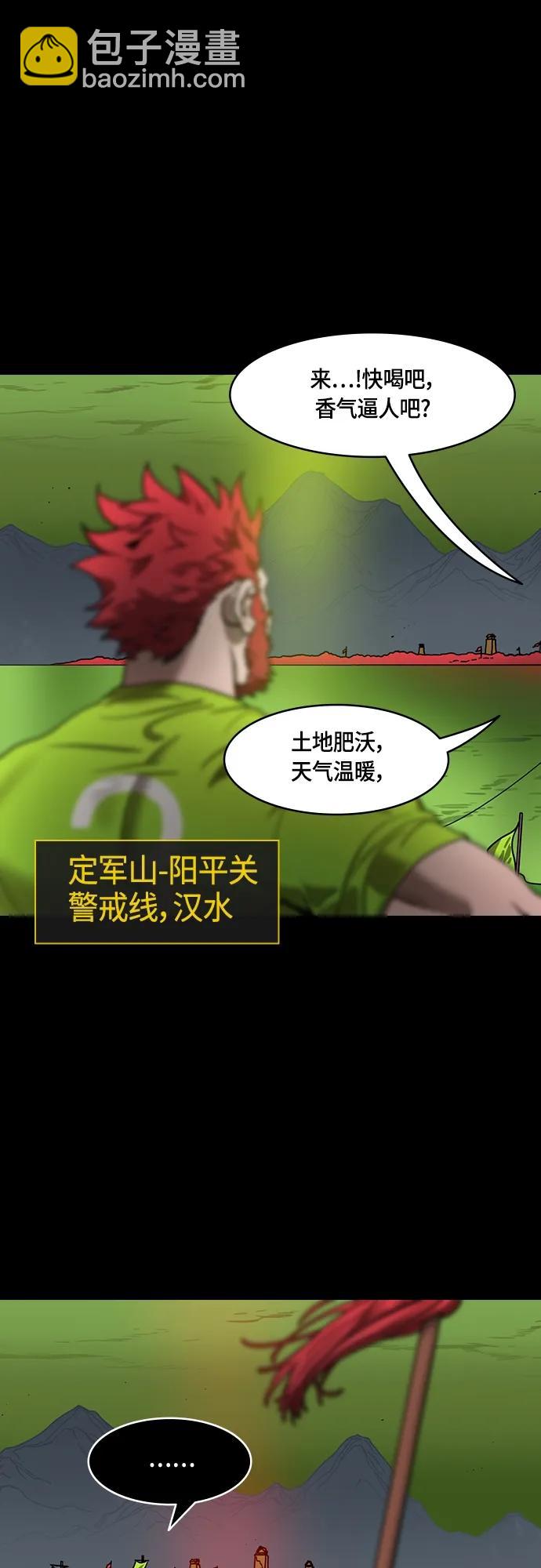 [第496话] 汉中王，刘备-论英会，第二次（1）玄德和孟德7