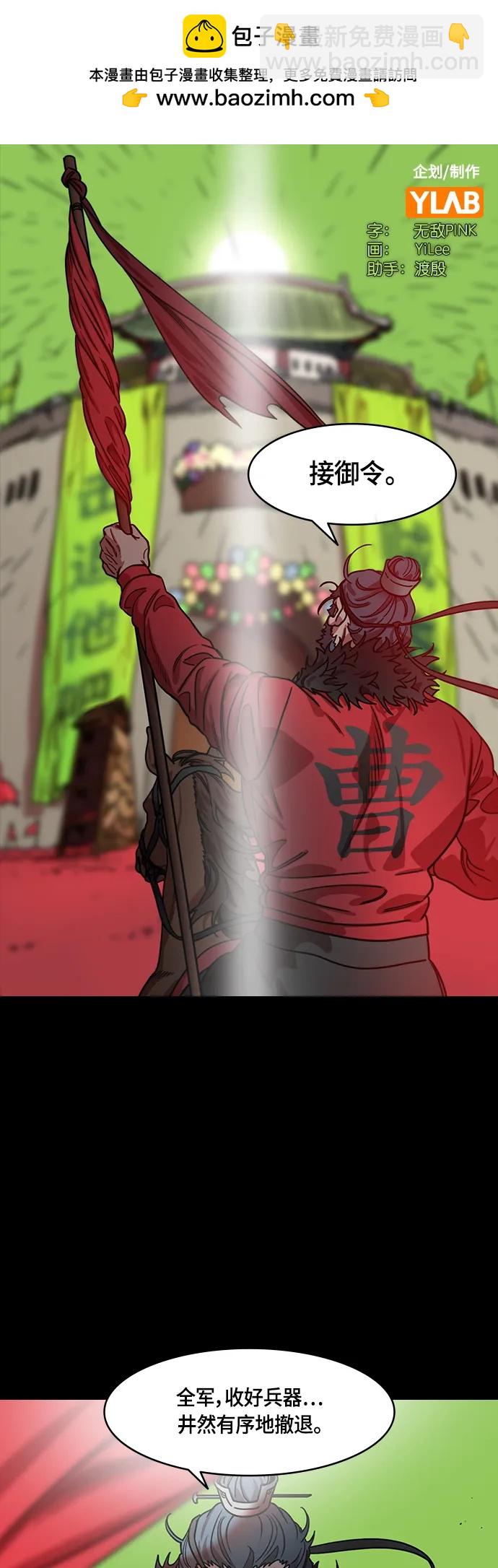 [第502话] 汉中王，刘备-曹操杀杨修1