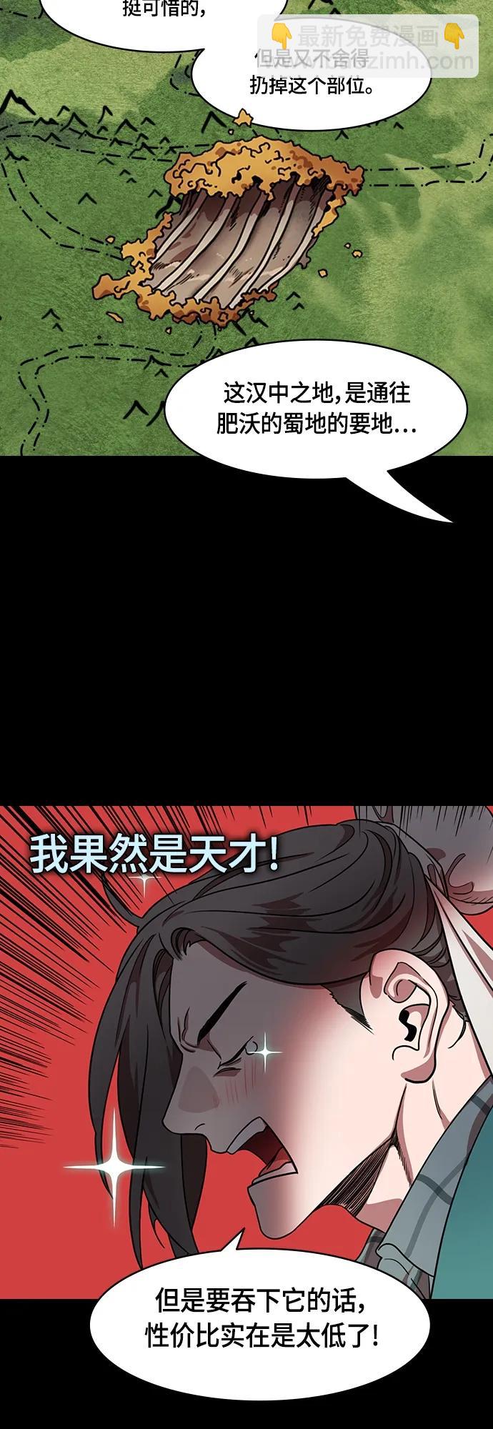 [第502话] 汉中王，刘备-曹操杀杨修11