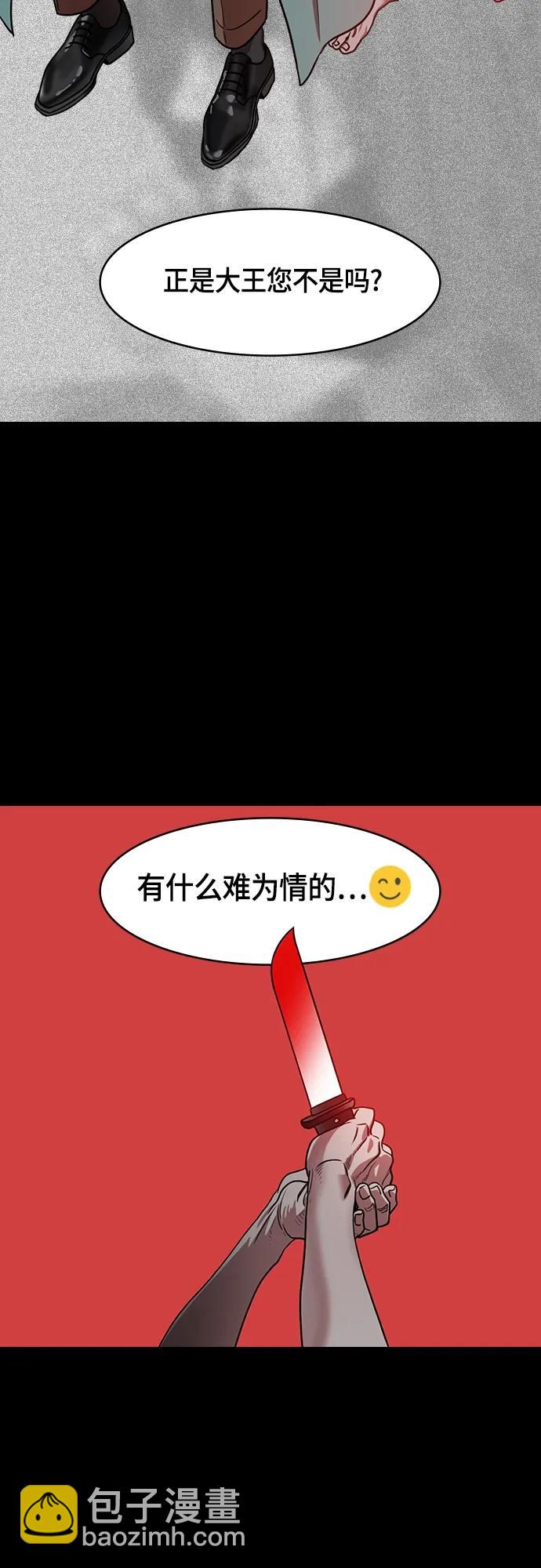 [第502话] 汉中王，刘备-曹操杀杨修14