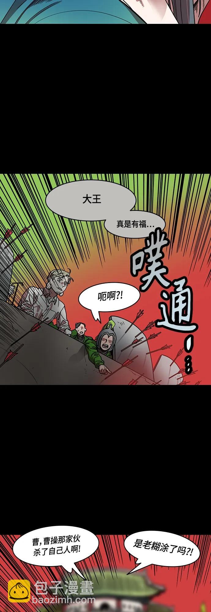 [第502话] 汉中王，刘备-曹操杀杨修16
