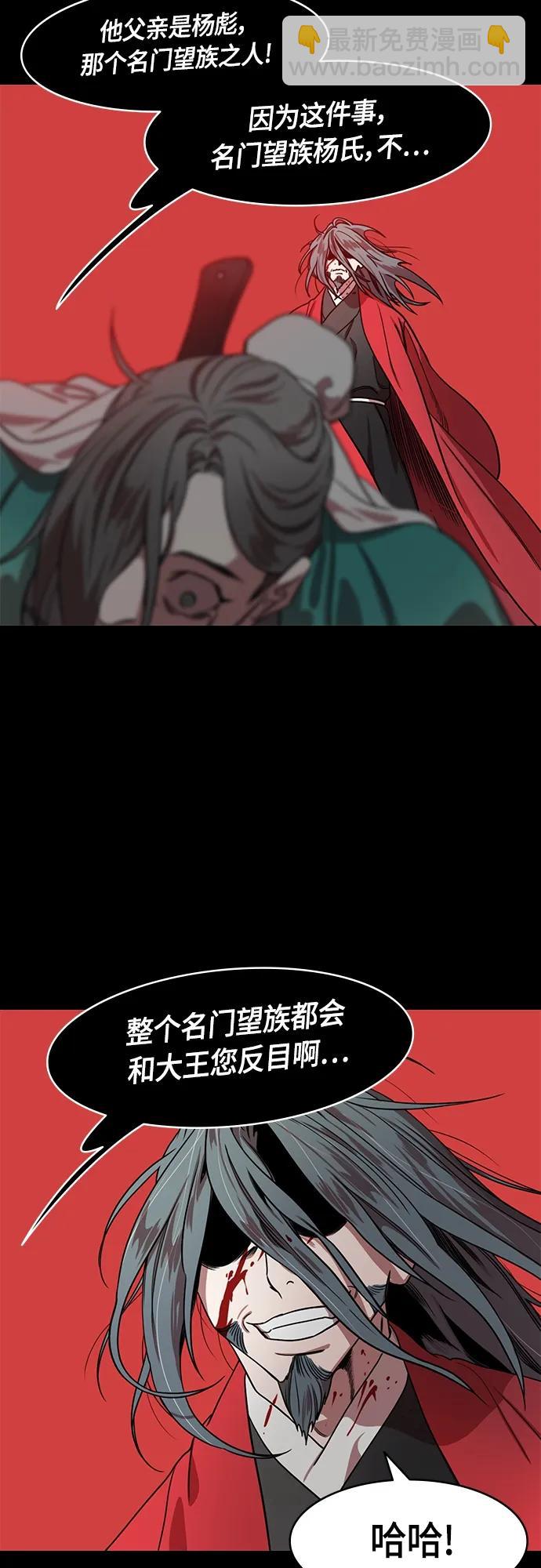 [第502话] 汉中王，刘备-曹操杀杨修18