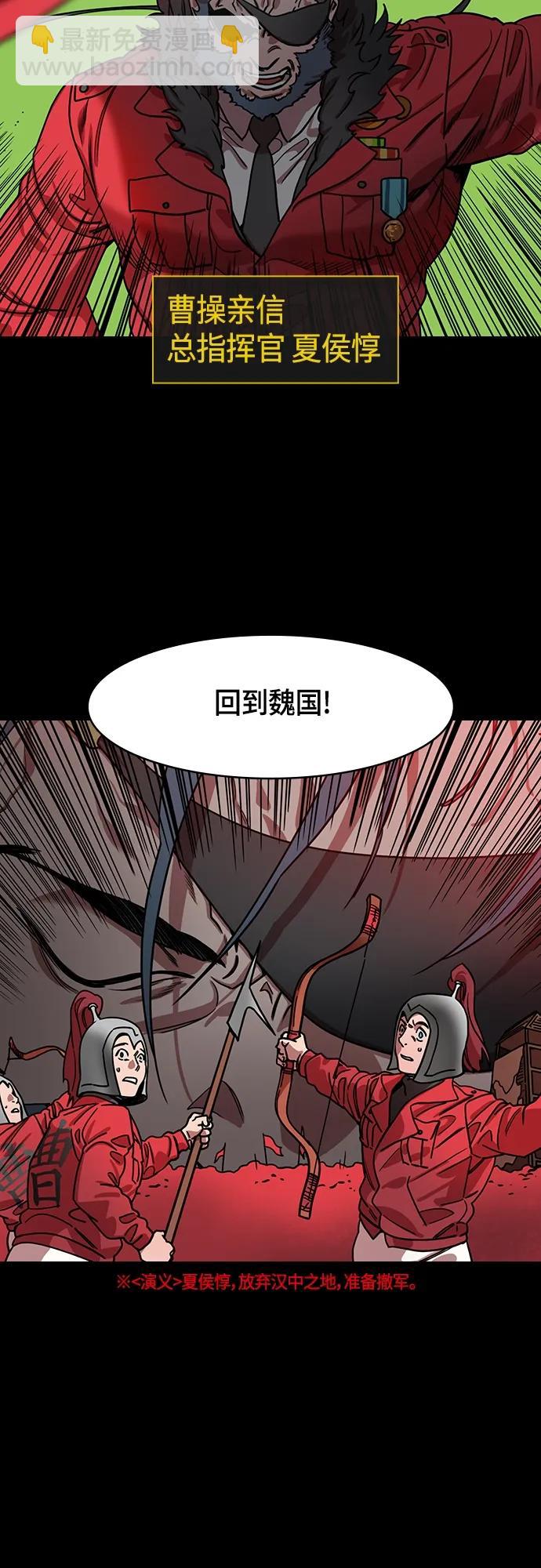 [第502话] 汉中王，刘备-曹操杀杨修2