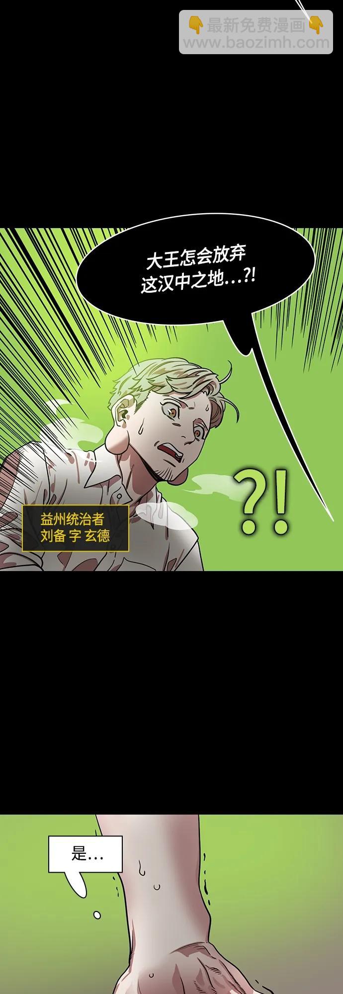 [第502话] 汉中王，刘备-曹操杀杨修4