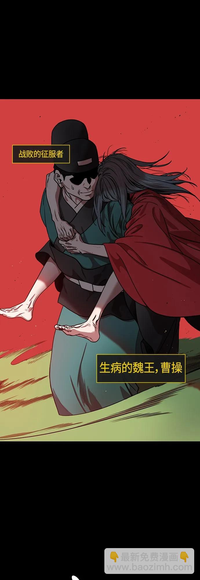 [第502话] 汉中王，刘备-曹操杀杨修7