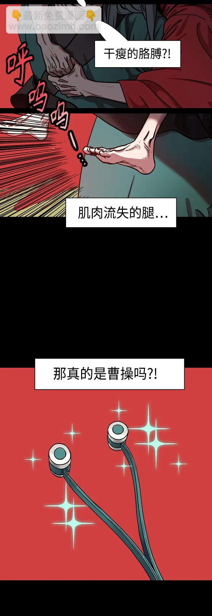 [第502话] 汉中王，刘备-曹操杀杨修8