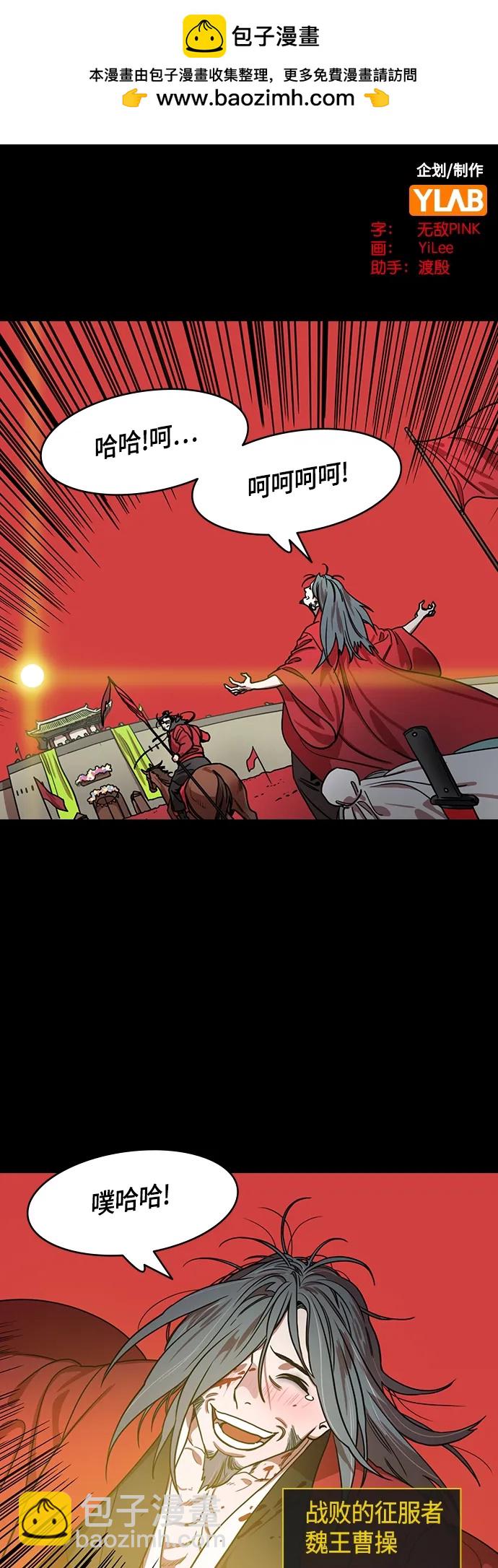 [第503话] 汉中王，刘备-曹操祸不单行1