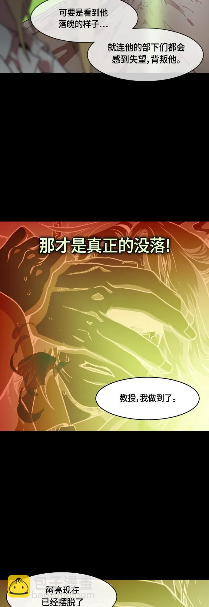 [第505话] 汉中王，刘备-“王”15