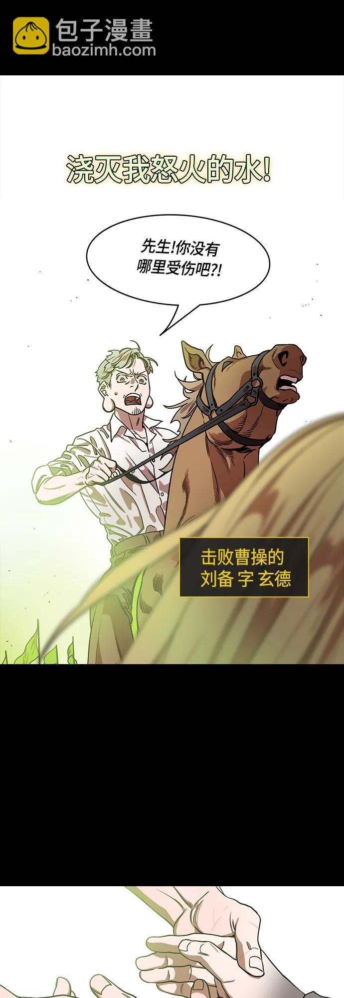 [第505话] 汉中王，刘备-“王”17