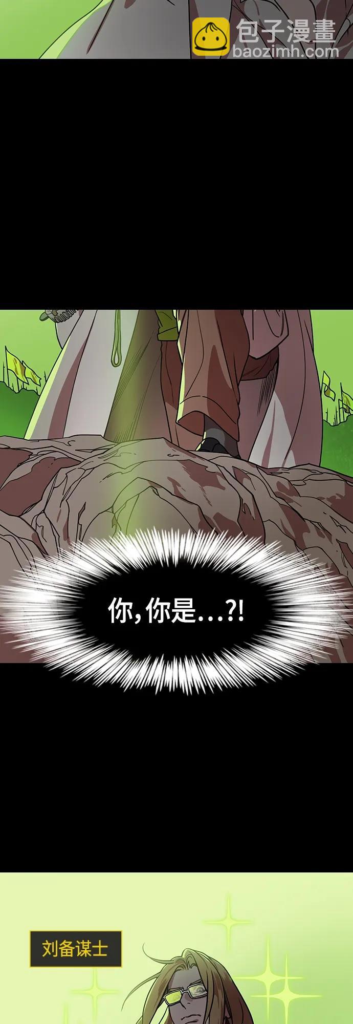 [第505话] 汉中王，刘备-“王”2