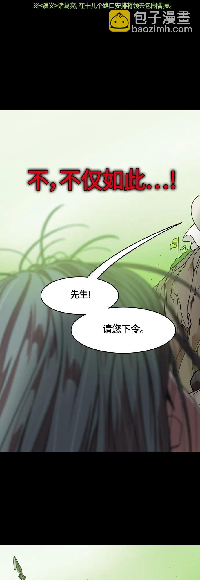 [第505话] 汉中王，刘备-“王”4